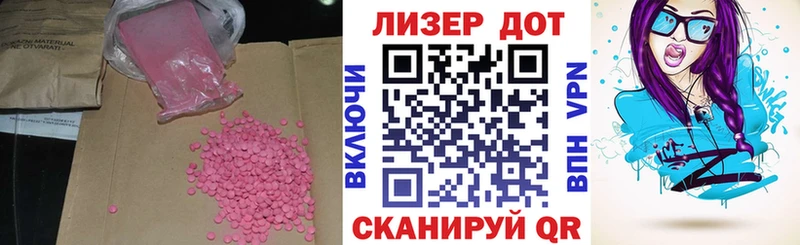 LSD-25 экстази ecstasy  Лиски 