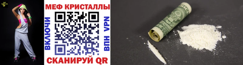 Мефедрон кристаллы  где продают   Лиски 