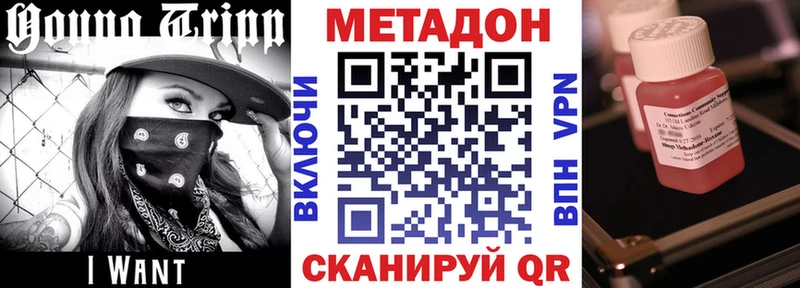 МЕТАДОН кристалл  как найти закладки  ОМГ ОМГ tor  Лиски 