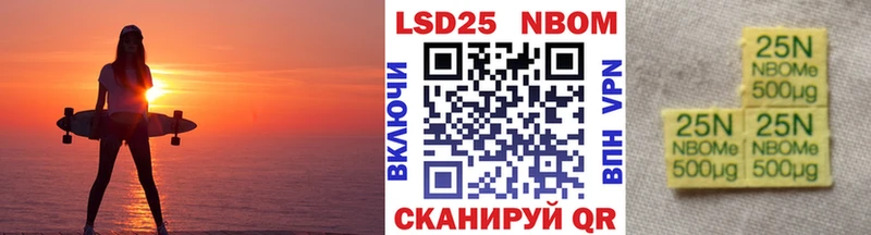 Марки NBOMe 1500мкг Лиски
