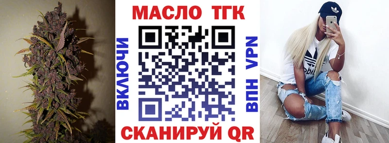 Дистиллят ТГК вейп  mega как войти  Лиски  как найти закладки 